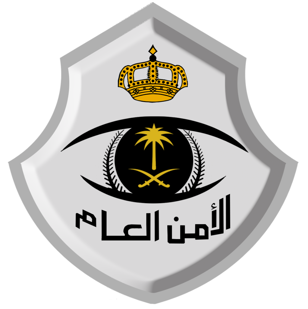 شعار الأمن العام