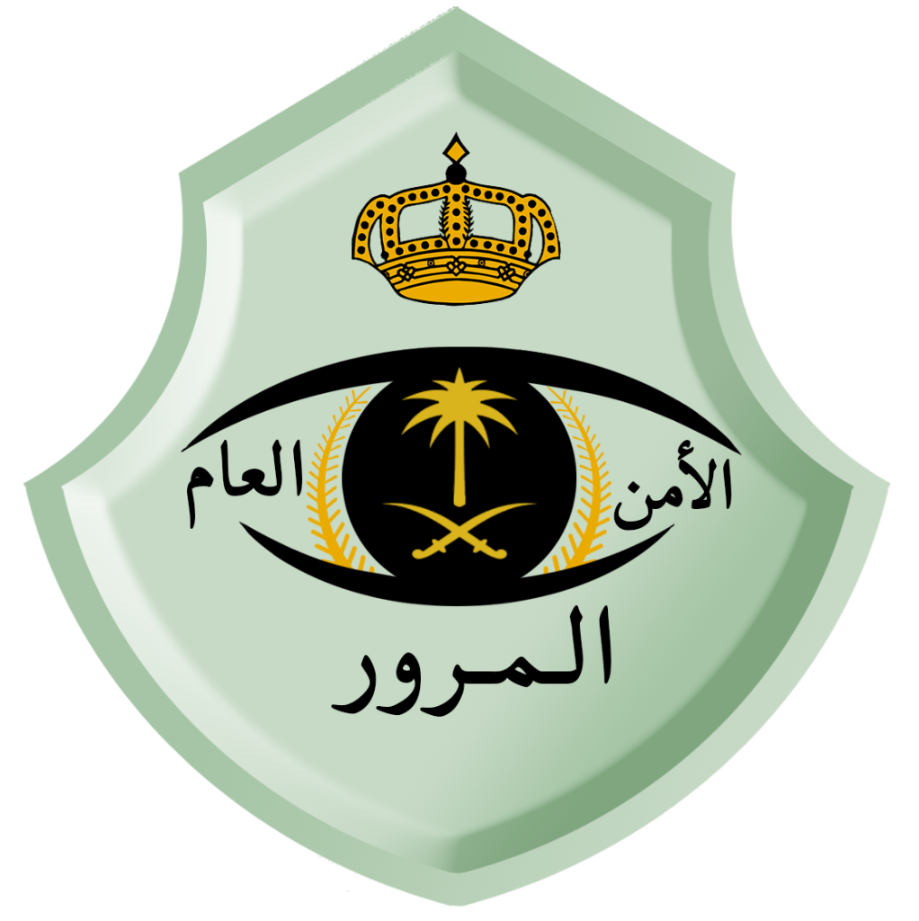 شعار المرور